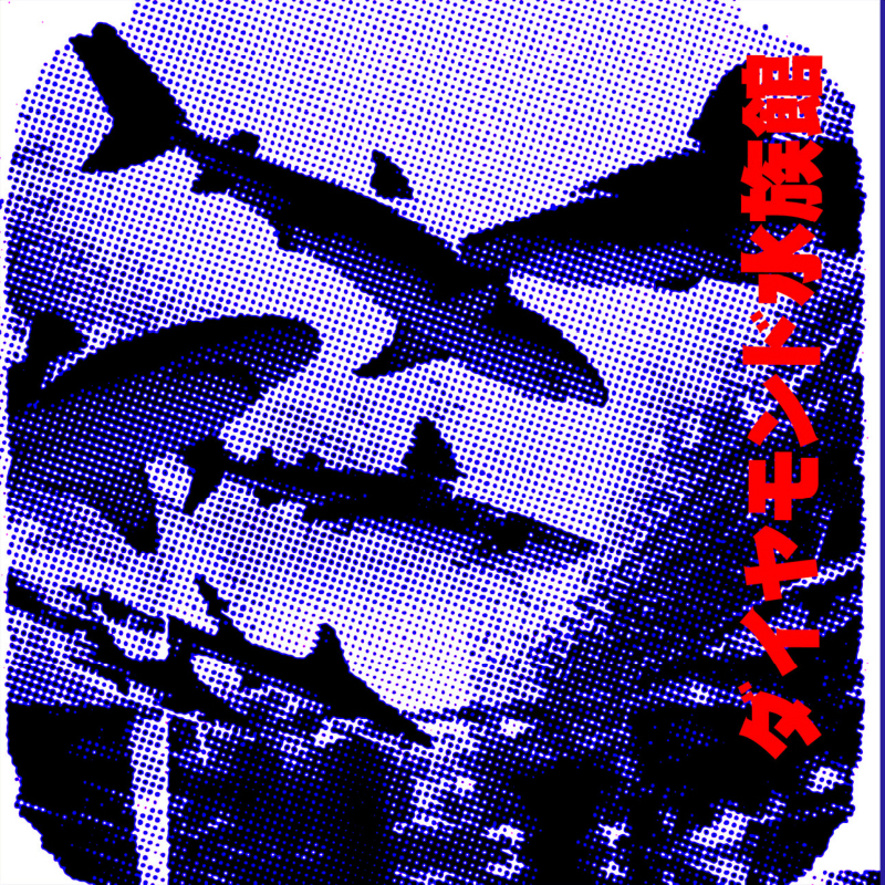 Portada Acuario de Diamantes original